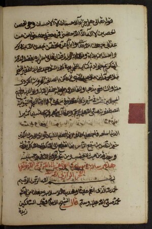 Risāla fī sulūk aṭ-ṭarīq ilā Allāh