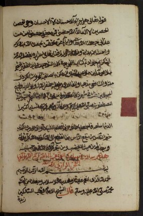 Risāla fī sulūk aṭ-ṭarīq ilā Allāh