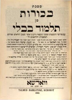 Talmud Bavli : ʿim kol ha-mefarshim ka-asher nidpas mi-ḳedem ṿe-ʿim hosafot ḥadashot, 17. Masekhet Bekhorot