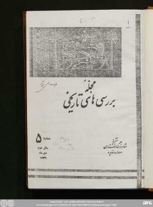 شمارۀ ۵ سال دوم دی ماه ١۳۴٦