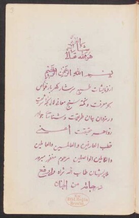Parīšān-nāma