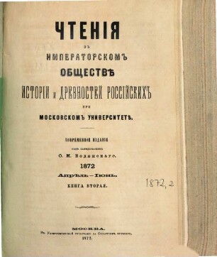 Čtenija v Imperatorskom Obščestvě Istorii i Drevnostej Rossijskich pri Moskovskom Universitetě. 1872,2, 1872, 2