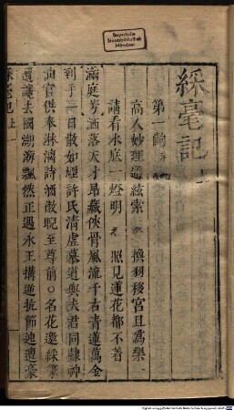 Xiu ke yan ju liu shi zhong : 120 juan, 7
