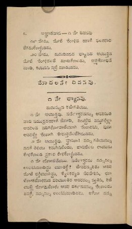 6-34, modalanē divanavu