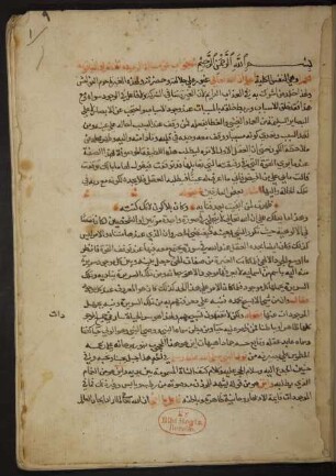 Ǧawāb ʿan masʾalat az-zumurruda al-ḫaḍrāʾ wa-'l-yāqūta al-ḥamrāʾ