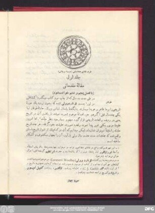 (با فصل پنجم و ششم خوانده شود)