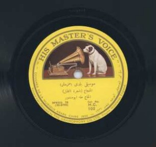 Titel A: El Higgag lil Mahmal - chagaret el Zil Titel B: El Raqs el Iskandarani