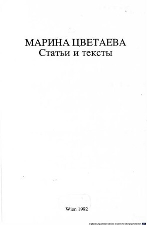 Marina Cvetaeva : stat'i i teksty