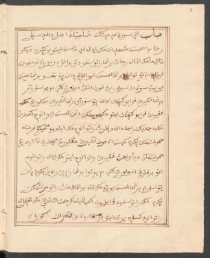 Salasilah Raja-Raja Sambas
