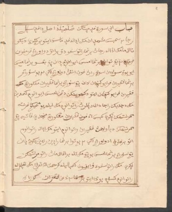 Salasilah Raja-Raja Sambas