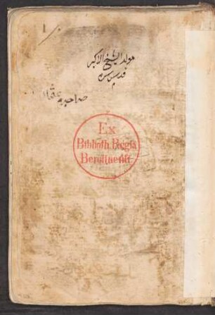 Kitāb Maulid rasūl Allāh