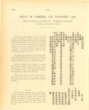 Treaty of commerce and navigation, 1896