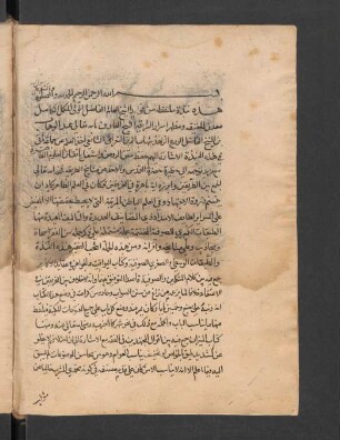 [Biographie des aš-šaiḫ ʿAbd-al-Wahhāb aš-Šaʿrānī]