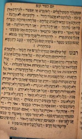 Tefilat Yom kipur ḳaṭan