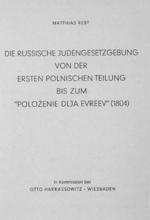 Die russische Judengesetzgebung von der ersten polnischen Teilung bis zum Polozenie dlja Evreev (1804)