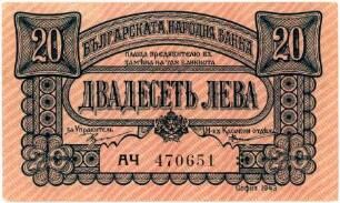 Geldschein, 20 Lewa, 1943