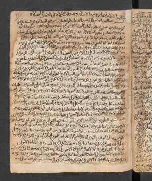 al- Iʿlām fīmā buniya ʿalaihi 'l-islām