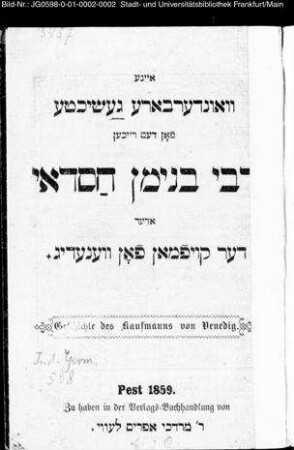 Eine wunderbare gešichṭe fon dem raichen rabbi Benjamin Ḥasdai oder der hoifman fon Wenedig