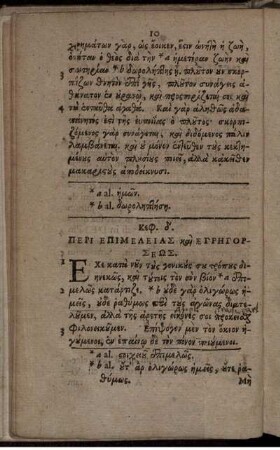 Cap. VI. De Diligentia Et Vigilantia