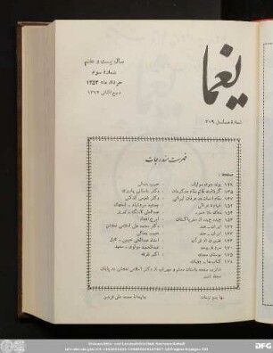 سال بیست وهفتم شمارۀ سوم خرداد ماه ١٣۵٣