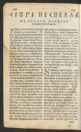 Druga nediejla po dusieh