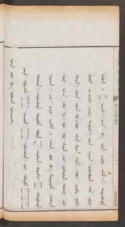 盜賣田宅 = Usin boo be hûlhame uncarangge