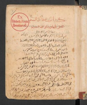 Faḍāʾil aš-šaiḫ ʿAbd-al-Qādir