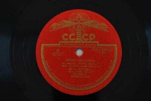 Arija Končaka : iz opery "Knjaz Igor" / muz. A. Borodina