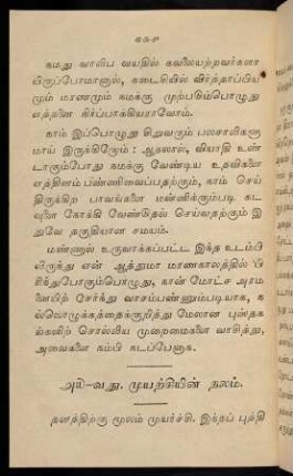 164 - 166, 80. Muyaṟciyiṉ nalam.
