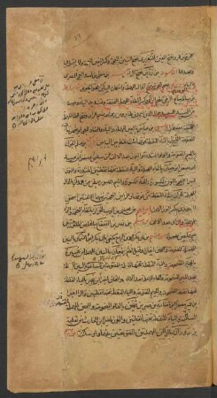 Īḍāḥ al-ištibāh fī asmāʾ ar-ruwāh