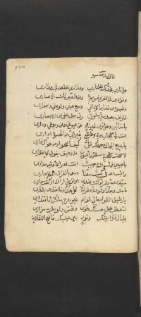 Arabische Gedichte