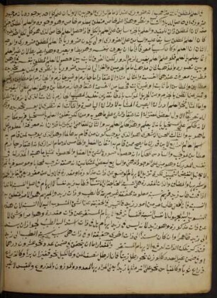 Exkurs über al-ʿilm al-muṭlaq