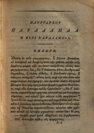 Plutarchi vitae parallelae : ad optimorum librorum fidem accurate editae, 1. Theseus. Romulus. Lycurgus. Numa. Solon. Poplicola