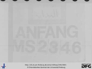 Taʿlīq ʿalā aǧwibat Aḥmad aṣ-Ṣaġīr li-Muḥammad Fāl b. Mat̄āl