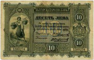 Geldschein, 10 Lewa, 1899