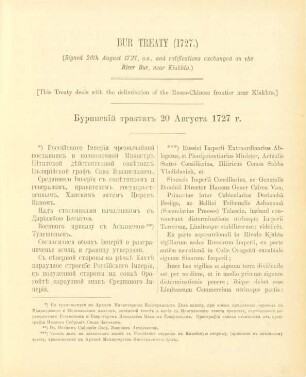 Bur treaty (1727.)