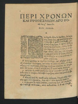 De Temporibus Et Dilationibus A Momento Usque Ad Centum Annorum Spacium. De Momento.