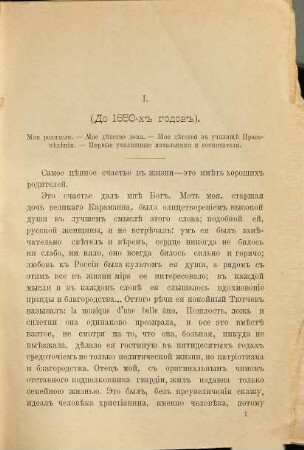 Moi vospominanija : [Vladimir Petrovič knjaz' Meščerskij], 1