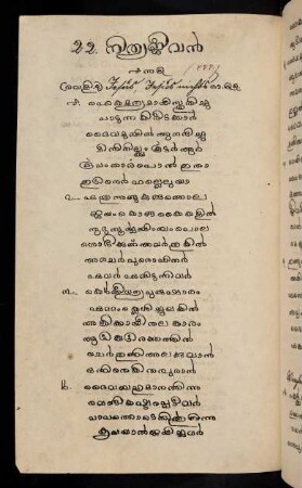 104v - 111v, 22. Nityajīvan
