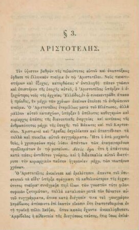 § 3. Aristoteles