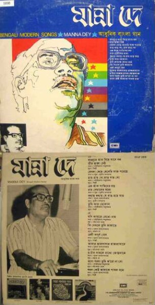 Manna Dey. Bengali Modern Songs