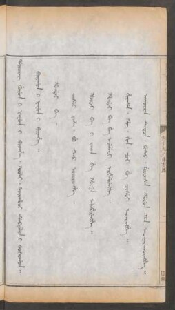 目錄 = Tofohoci debtelin i šošohon