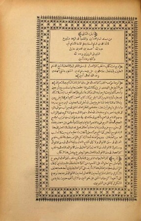 Musnad al-imām Aḥmad Ibn-Ḥanbal, 2