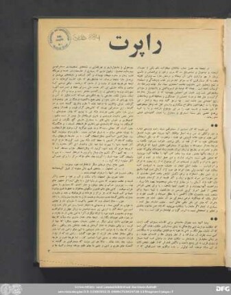 شماره ٨٥