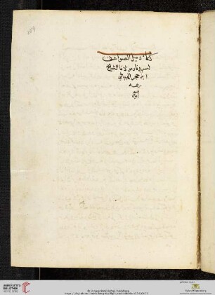 Ibn-Ḥaǧar al-Haiṯamī, Aḥmad Ibn-Muḥammad, Manāqib ahl al-bait