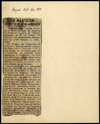 Ausschnitt aus der Zeitung Καιροί vom 4./17.11.1903