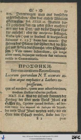ΠΡΟΣΘΗΚΗ, Brevem continens Recensionem Locorum quorundam N. T. accurate itidem atque emphatice a Luthero expressorum.