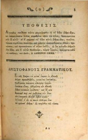 Aristophanis Comoediae : Ex Optimis Exemplaribus Emendatae, 2