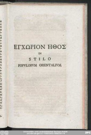 Enchōrion Ēthos In Stilo Populorum Orientalium.