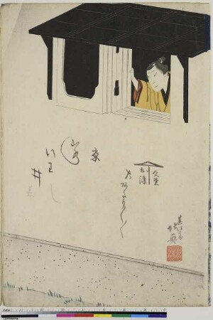 Der Schauspieler Iwai Shijaku als Hisamatsu